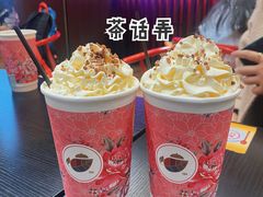 -茶话弄(中贸广场店)