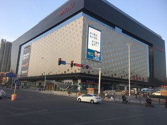 茂业天地(淄博金帝店)