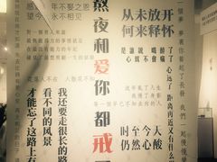 -成都失恋馆