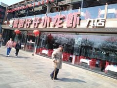 -簋街仔仔小龙虾(总店)