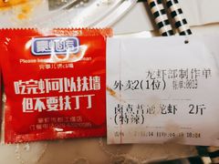-豪虾传·江湖菜