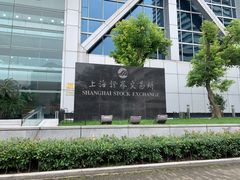 -上海证券交易所(上海证券大厦北塔店)