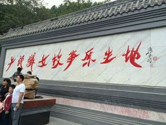 -爱情山风景区