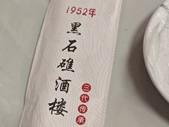 -黑石礁酒楼·海鲜(黑石礁店)