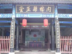-内乡县衙博物馆