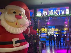 -音乐派KTV(银泰城店)
