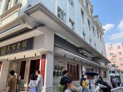 门面-民信老铺(双皮奶博物馆店)