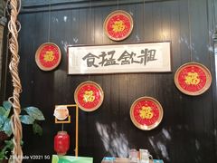 -黄祥华养生堂·炖汤·营养蒸饭(岭南天地店)