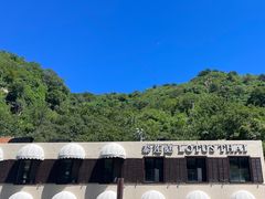 -泰莲庭·溪畔餐厅(雁栖湖店)