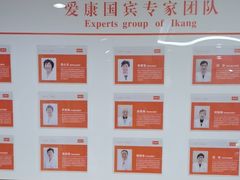 -爱康国宾体检中心(五角场万达广场分院)
