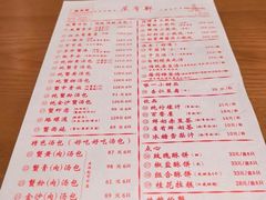 菜单-屋有鲜