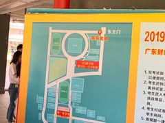 -广东财经大学(广州校区)