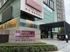 -榛悦隆堡成都酒店(春熙路太古里店)