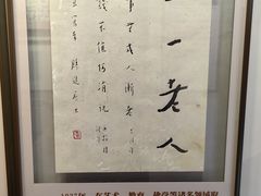 -李叔同故居纪念馆