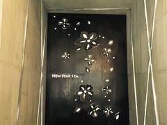 -纽斯桑拿会所(餐厅天山路店)