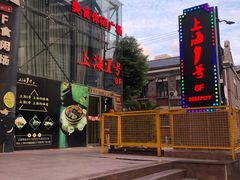 -上海1号私藏菜(黄浦店)