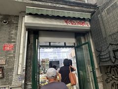 -天泽祥·鼓楼馒头(鼓楼店)