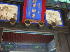 -内蒙古将军衙署博物院