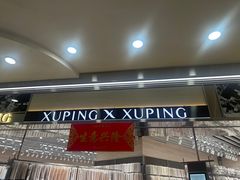 -义乌国际商贸城