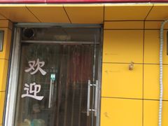 门面-河间驴肉火烧(黄寺店)