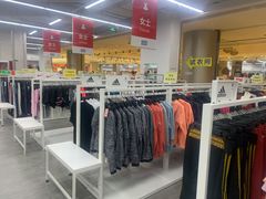 -BIGOFFS 超级折扣(仁恒伊势丹店)