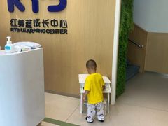 -红黄蓝成长中心(海淀上地店)