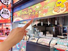 -百年同和·江南点心院(山塘街店)