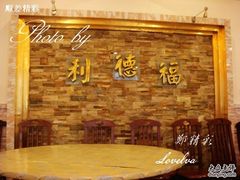 包厢-大福来(西青道店)