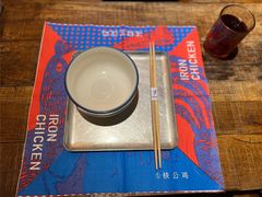 -铁公鸡·四川料理(天环广场店)