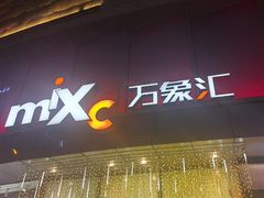 -海底捞火锅(蜀山万象汇店)