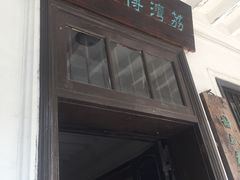 -荔湾博物馆