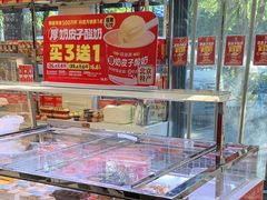 -味多美蛋糕(新和平里店)