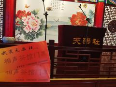-武汉天乐社武宫剧场
