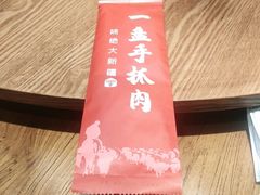 -相约·羊村小馆(长沙路店)