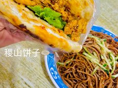 -稷山翟店饼子(龙岗路店)