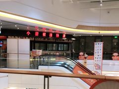 -小厨娘淮扬菜(六合欢乐港店)