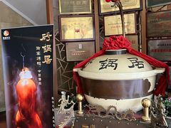 -砂锅居(西四店)