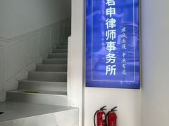 -君申律师事务所