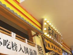 -老爷锅(新街口IFCX店)