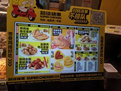 -超级鸡车(曹杨路店)