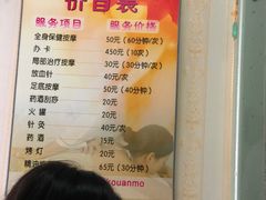 -牛市口盲人按摩(舒康分院)