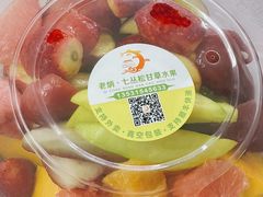 -老炳·七丛松甘草水果