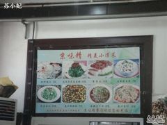 -京味精餐厅(长椿里小区店)