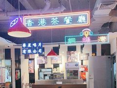 -昌勝香港深井烧鹅(新年华店)