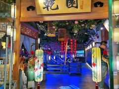-乾园(天河城店)