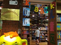-外研书店(北京外国语大学西校区北外国际大厦店)