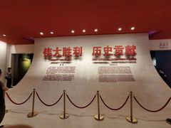 -中国人民抗日战争纪念馆
