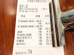 -同得兴面馆.苏式面.三虾面(园区店)