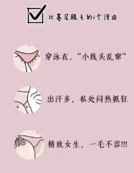 -薇兰专业脱毛连锁机构