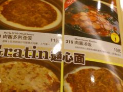 菜单-萨莉亚意式餐厅(河东万达店)